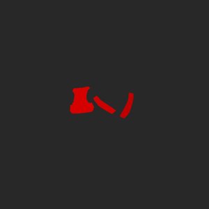 extracted_pick_2_8.png