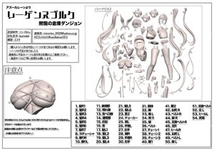 extracted_レーゲンスブルクパーツリスト-j7mf.jpg